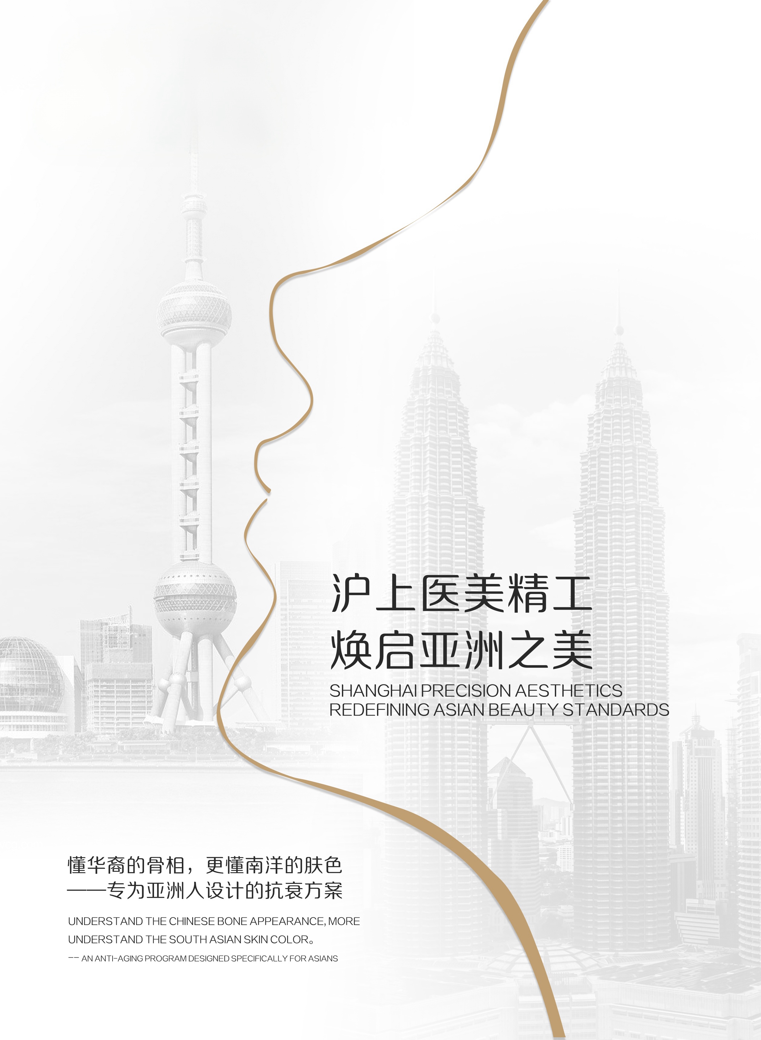 HMD整形医院马来西亚分院