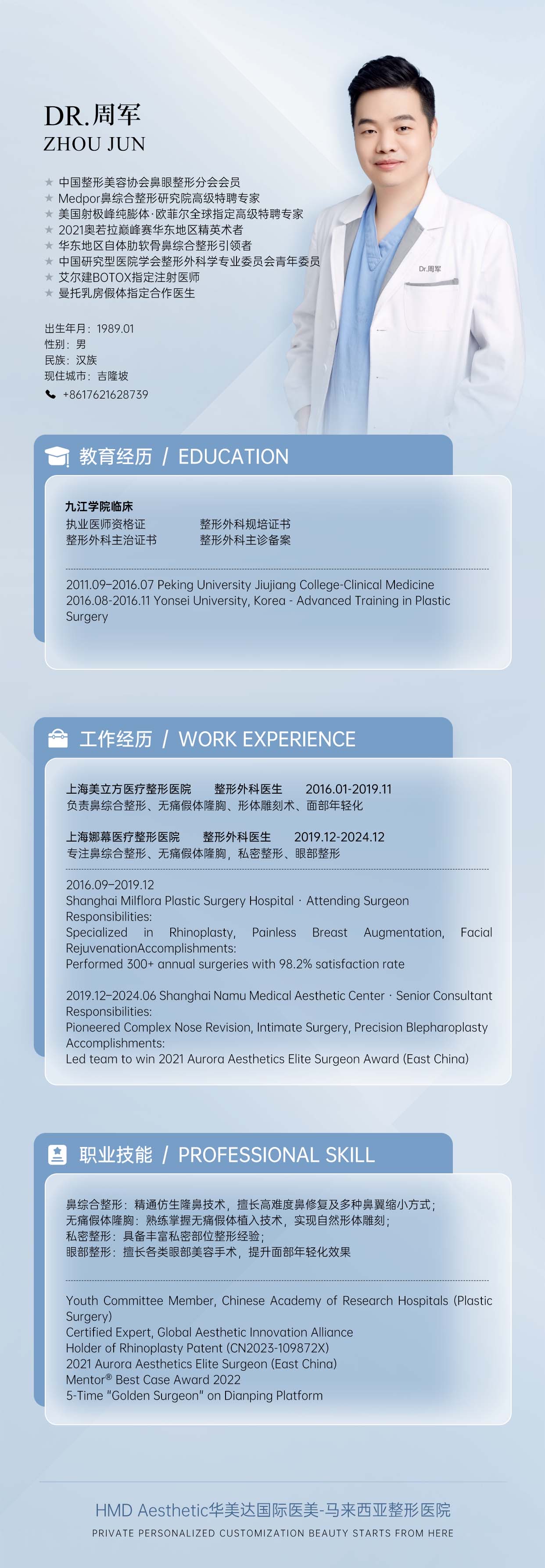 周军