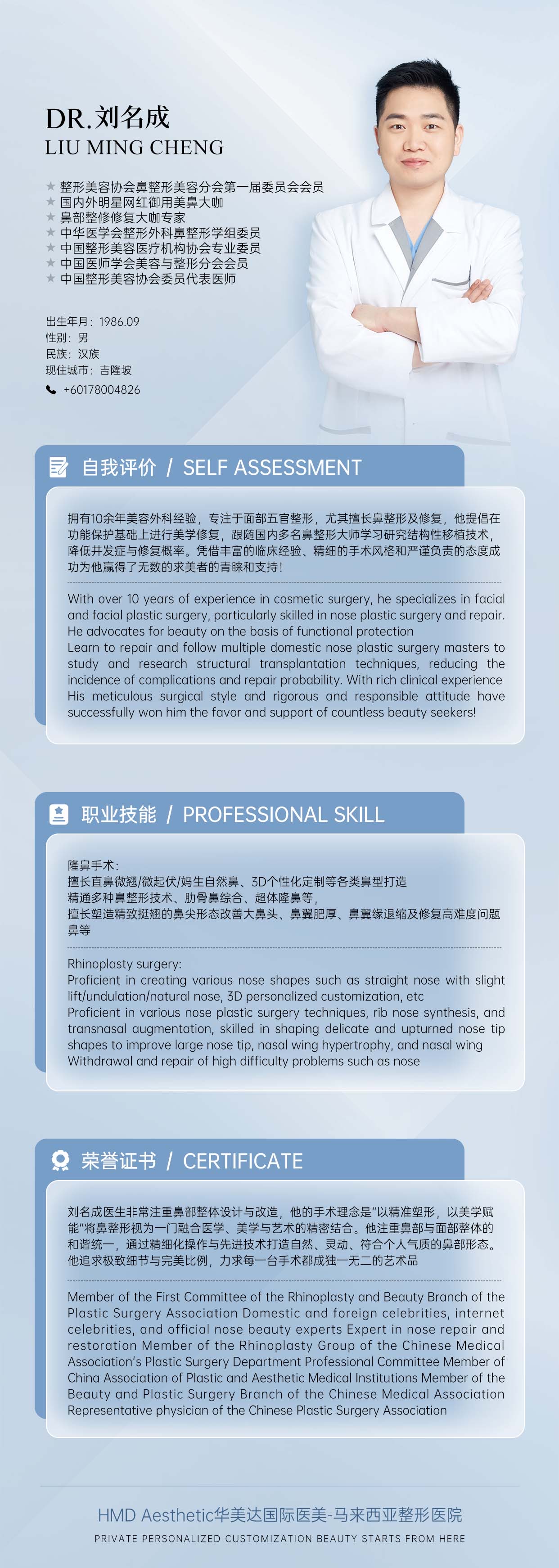 刘名成