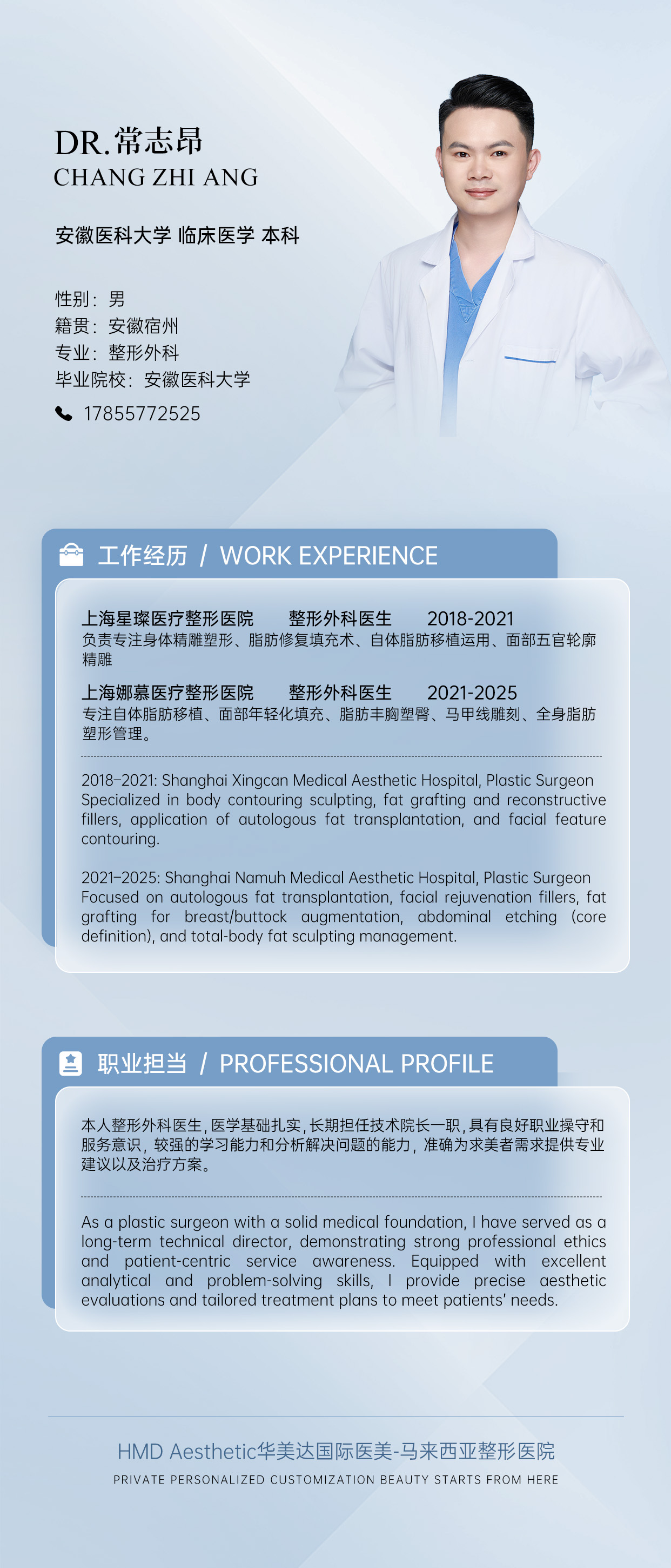 常志昂